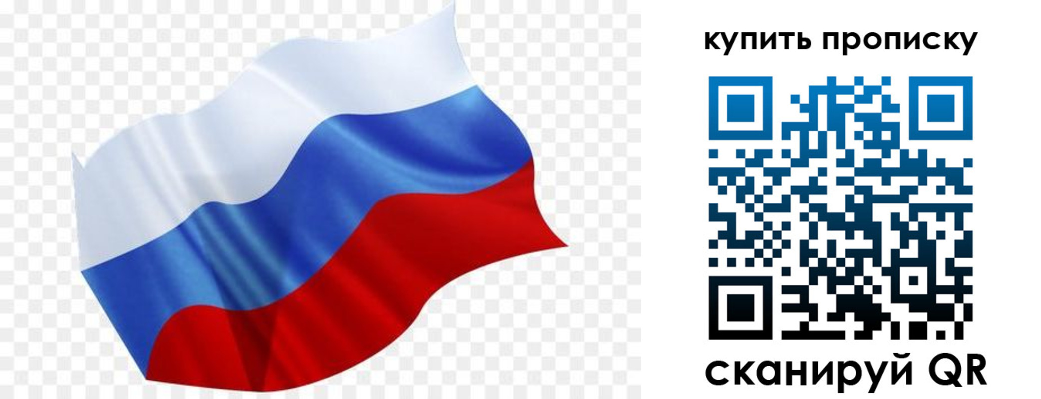 временная прописка в Люберцах