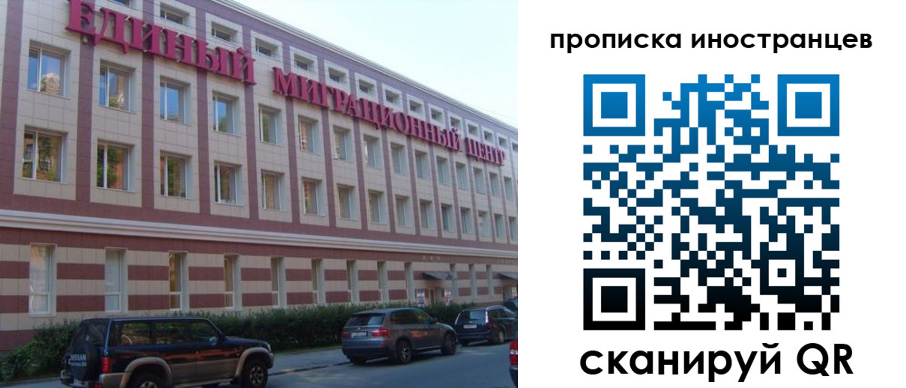 прописка иностранных граждан в Люберцах