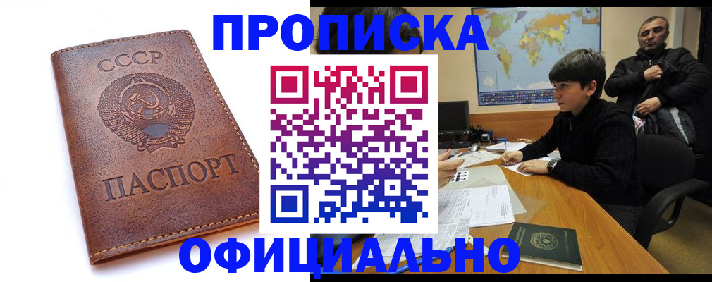 временная регистрация госуслуги в Люберцах