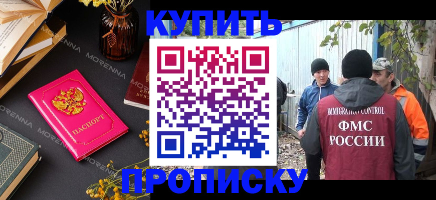 временная регистрация адрес в Люберцах